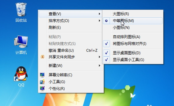 win7系統(tǒng)中更改圖標大小具體操作步驟