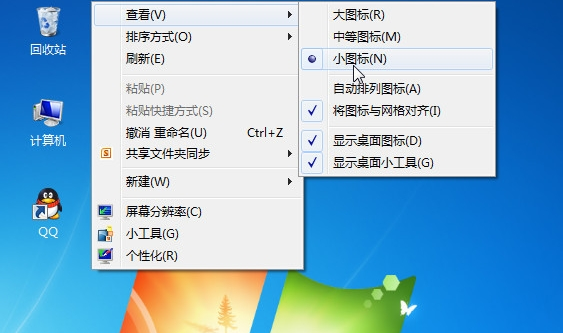 win7系統(tǒng)中更改圖標大小具體操作步驟