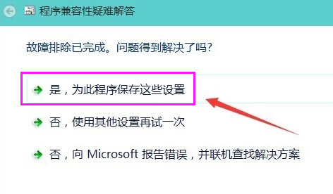 winxp系統(tǒng)出現(xiàn)運(yùn)行軟件不兼容具體處理步驟