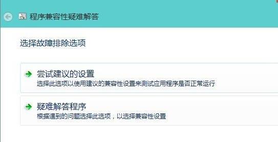 winxp系統(tǒng)出現(xiàn)運(yùn)行軟件不兼容具體處理步驟