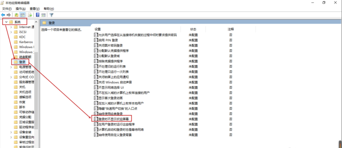 win10系統中將歡迎界面關閉具體操作方法