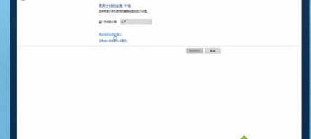 win7系統(tǒng)中調(diào)節(jié)cpu風(fēng)扇轉(zhuǎn)速具體流程介紹