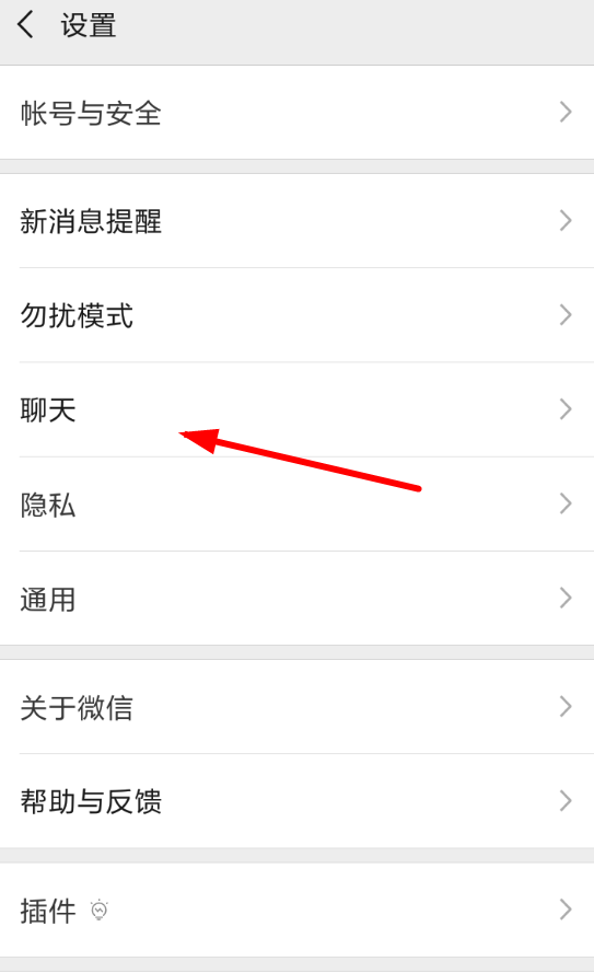 微信設(shè)置主頁壁紙具體操作方法