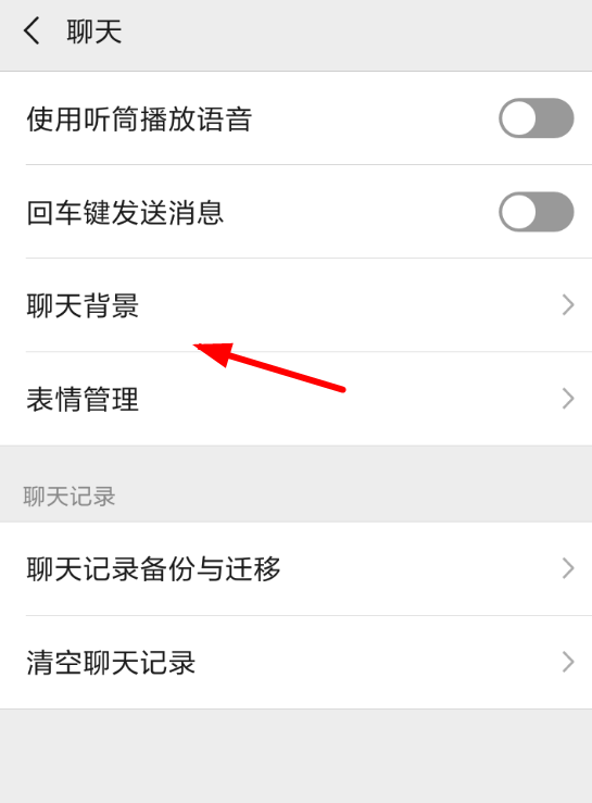 微信設(shè)置主頁壁紙具體操作方法