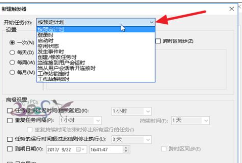 Windows10中使用任務(wù)計劃具體操作方法