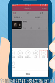 手機嗶哩嗶哩中將投稿刪除的具體操作流程