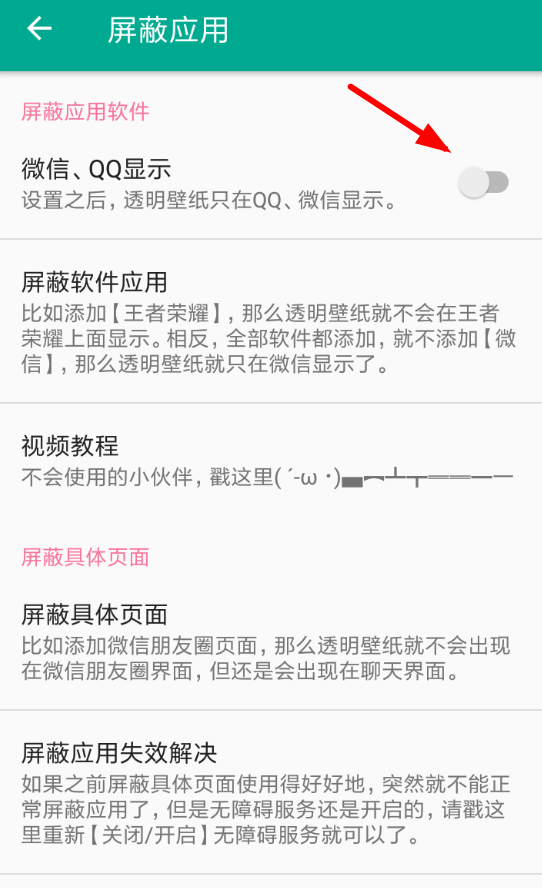 微信7.0設置背景具體操作方法介紹