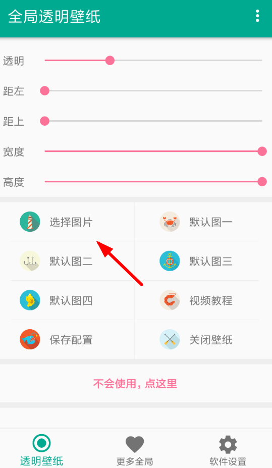 微信7.0設置背景具體操作方法介紹