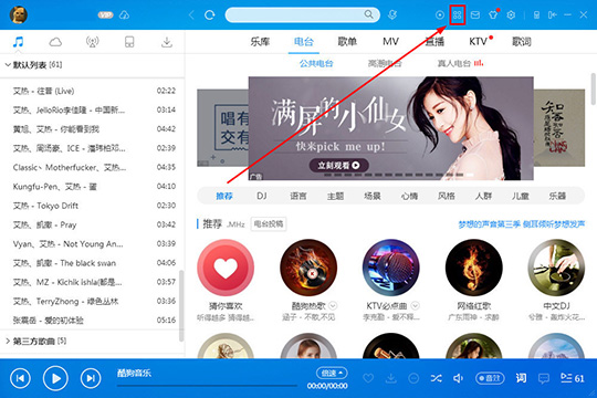 酷狗音樂檢測網(wǎng)絡(luò)詳細(xì)操作方法