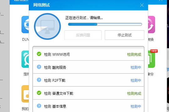 酷狗音樂檢測網(wǎng)絡(luò)詳細(xì)操作方法
