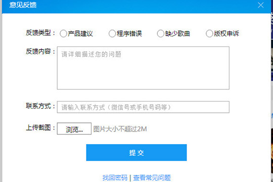 酷狗音樂檢測網(wǎng)絡(luò)詳細(xì)操作方法