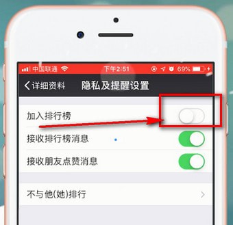 微信中設置微信運動推送時間具體操作方法