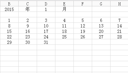 wps制作出簡單日歷詳細操作流程