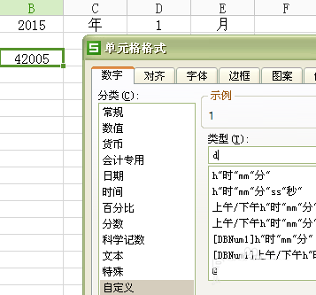wps制作出簡單日歷詳細操作流程