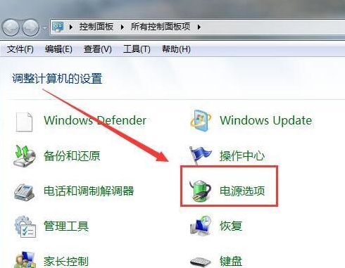 win7系統(tǒng)出現(xiàn)自動關(guān)閉硬盤具體解決方法