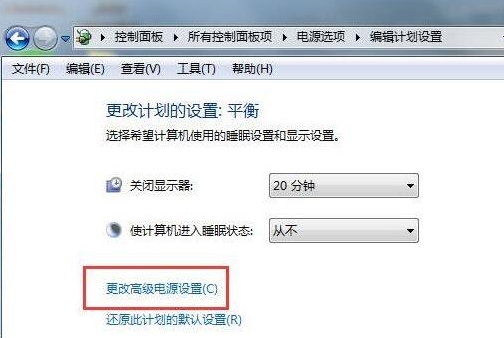 win7系統(tǒng)出現(xiàn)自動關(guān)閉硬盤具體解決方法