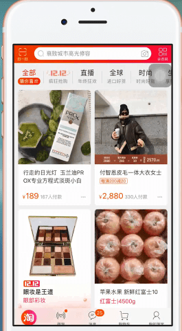 手機(jī)淘寶中獲得淘金幣具體操作流程