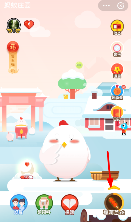 在支付寶里喂小雞領?？ǖ膱D文操作