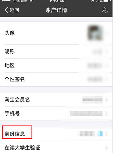 支付寶查看是否通過(guò)實(shí)名認(rèn)證的詳細(xì)操作