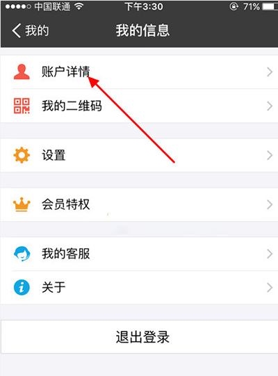 支付寶查看是否通過(guò)實(shí)名認(rèn)證的詳細(xì)操作