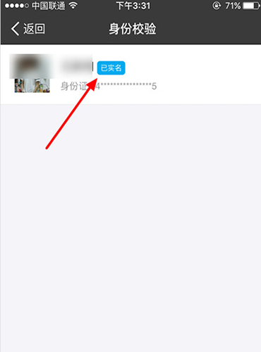 支付寶查看是否通過(guò)實(shí)名認(rèn)證的詳細(xì)操作