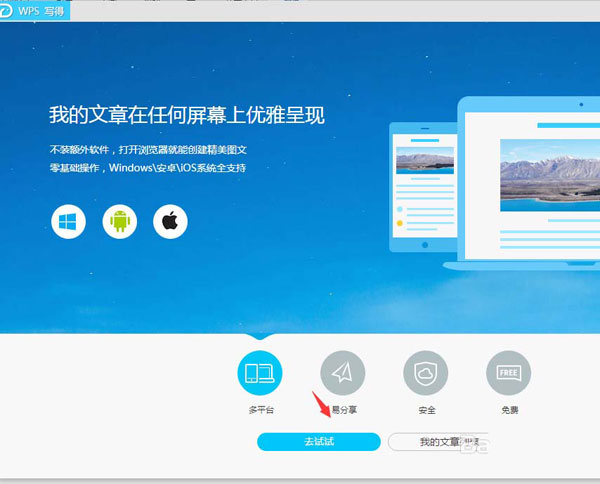 WPS繪制流程圖的簡(jiǎn)單操作