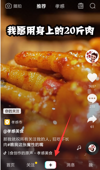 抖音流光特效怎么拍 流光特效使用教程詳解