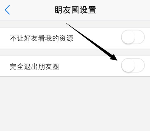 迅雷關(guān)掉朋友圈的圖文操作