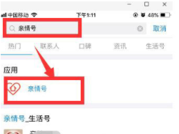 支付寶親情號怎么使用 支付寶親情號有什么用詳細(xì)解析