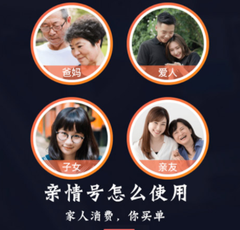 支付寶親情號怎么使用 支付寶親情號有什么用詳細(xì)解析