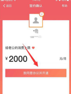 支付寶親情號怎么使用 支付寶親情號有什么用詳細(xì)解析