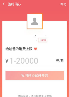 支付寶親情號怎么使用 支付寶親情號有什么用詳細(xì)解析