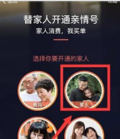 支付寶親情號怎么使用 支付寶親情號有什么用詳細(xì)解析