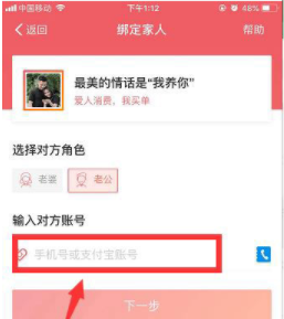 支付寶親情號怎么使用 支付寶親情號有什么用詳細(xì)解析