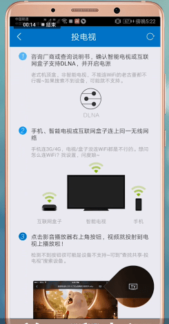QQ影音中投屏具體操作流程