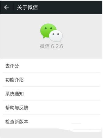 微信中漂流瓶解除綁定詳細(xì)操作流程