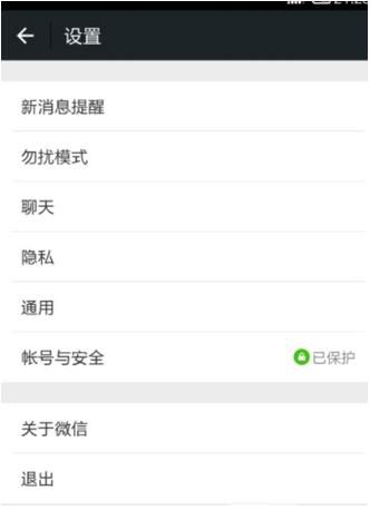 微信中漂流瓶解除綁定詳細(xì)操作流程