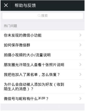 微信中漂流瓶解除綁定詳細(xì)操作流程