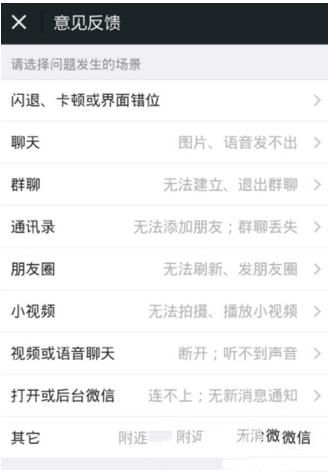 微信中漂流瓶解除綁定詳細(xì)操作流程