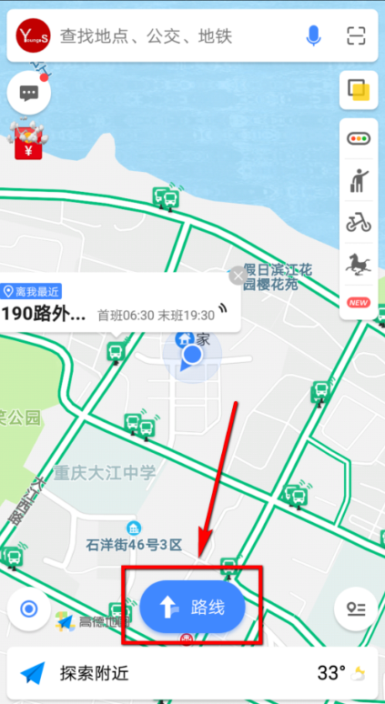 高德地圖app設置導航途徑地點詳細操作