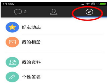 qq國際版設(shè)置為中文的詳細圖文講解
