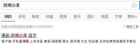 微博動(dòng)漫中發(fā)布自己作品具體操作方法
