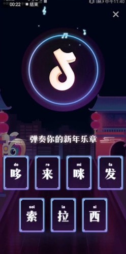 抖音里彈奏你的新年樂(lè)章玩法講解