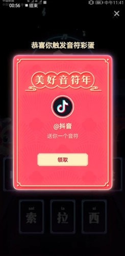 抖音里彈奏你的新年樂(lè)章玩法講解