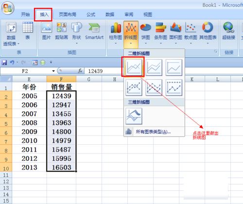 在Excel折線圖里設(shè)置橫坐標(biāo)的簡單操作