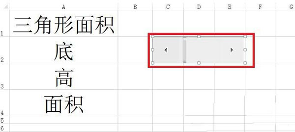Excel使用滾動條算出多邊形面積的詳細操作
