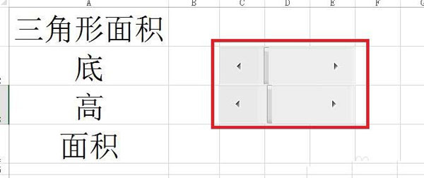 Excel使用滾動條算出多邊形面積的詳細操作