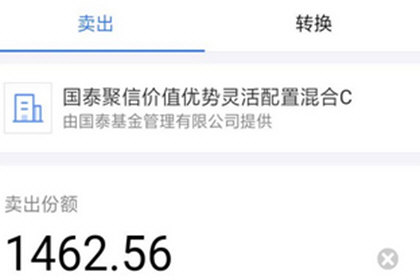 支付寶中將理財資金去取出的具體操作方法