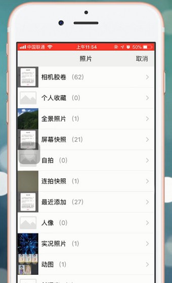 微信app中找到設(shè)置運(yùn)動(dòng)封面位置的具體操作方法