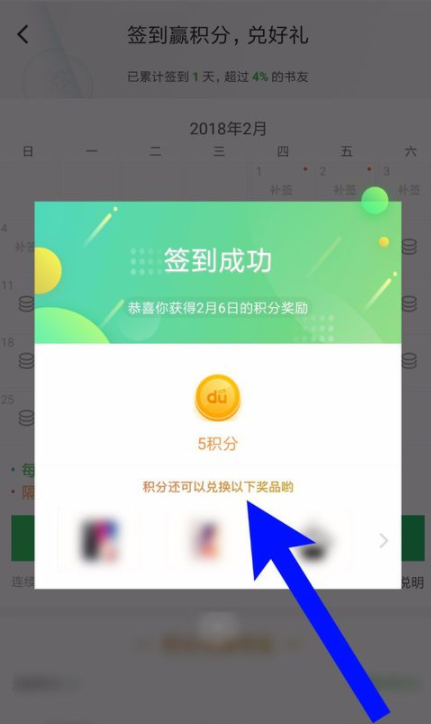 百度閱讀中領(lǐng)取代金券的詳細(xì)圖文步驟